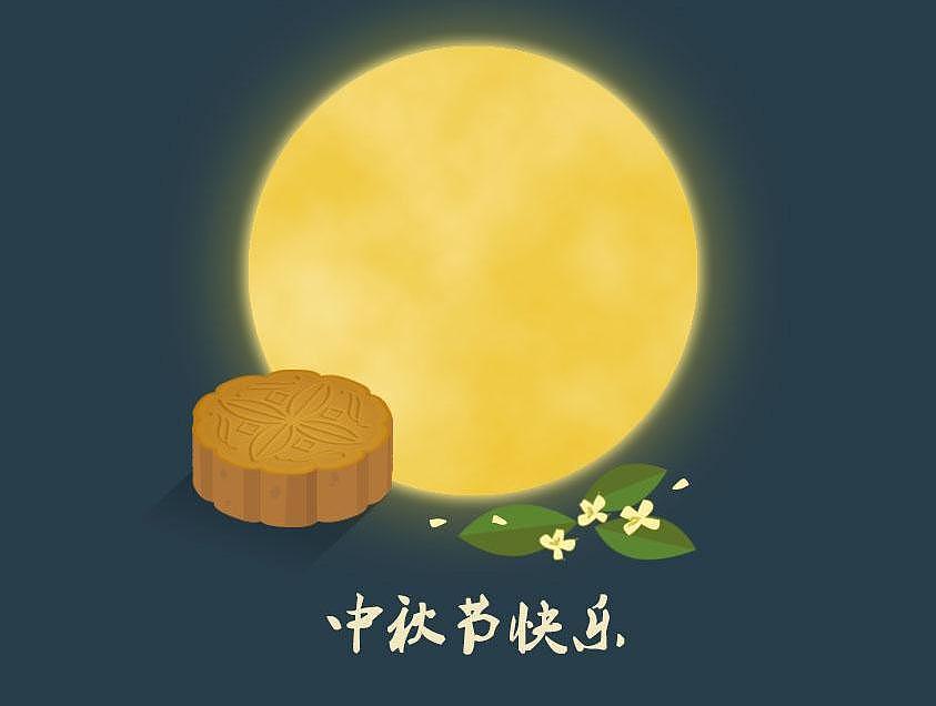 樂康醫療祝大家中秋快樂！