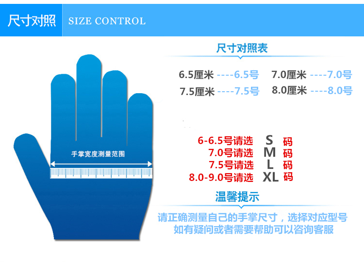 醫用手套有粉手套和無粉手套有哪些區別